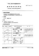 校對符號