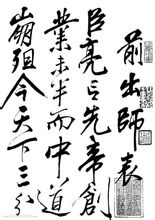 庶竭駑鈍