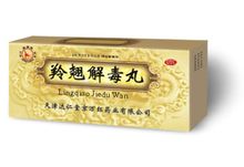 肺癰