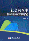 樣本容量