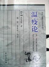 達原飲