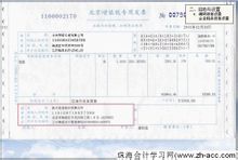 防偽稅控系統