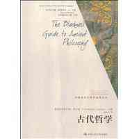 古代哲學