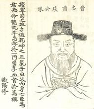 謝琰
