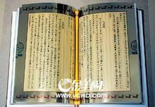 白銀書