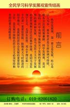 發展觀