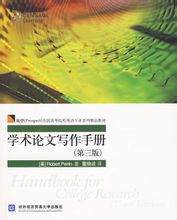 學術論文