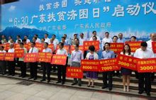 慈善事業