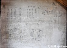 旺川太平天國壁畫