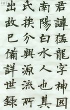 張猛龍碑 - 頁數 [1] - 世界百科知識