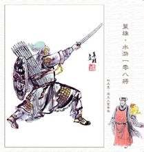飛天大聖