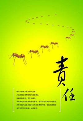 責任意識
