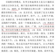 湖廣話